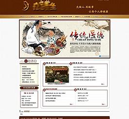 中醫網站設計圖片