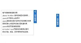 頁腳點擊展開折疊彈窗圖片