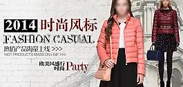 服裝淘寶頁圖片