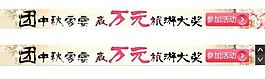 上下滾動廣告代碼圖片