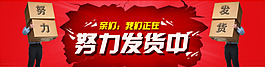 淘寶物流廣告圖