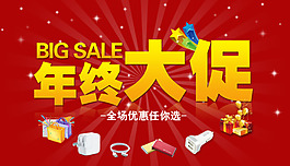 淘寶天貓輪播圖