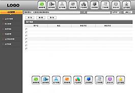 系統后臺界面圖片
