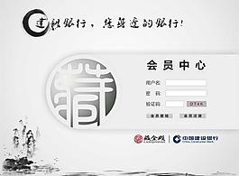 登陸界面設計圖片