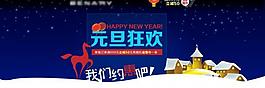 淘寶元旦海報圖片