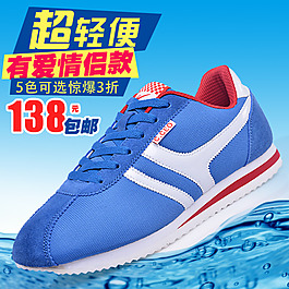 情侶爆款直通車(chē)運(yùn)動(dòng)鞋榮榮上傳