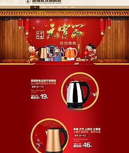 淘寶春節(jié) 淘寶設(shè)計(jì)素圖片