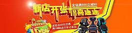 淘寶促銷優(yōu)惠海報(bào)圖片