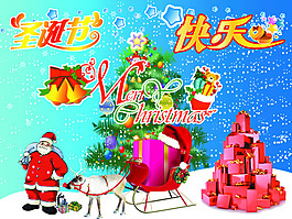 圣誕節(jié)快樂