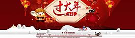 2014春節(jié)新年海報(bào)圖片