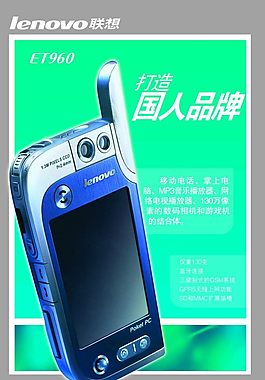 手機宣傳促銷海報免費下