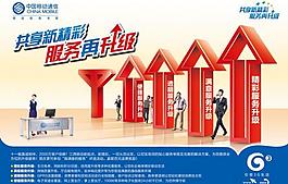 移動服務升級圖片