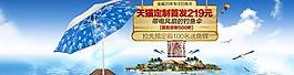 淘寶海報(bào)圖片