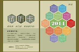 試聽卡圖片