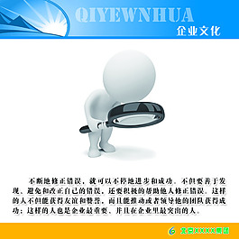 公司員工學(xué)習(xí)展板