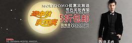 男装网页图片