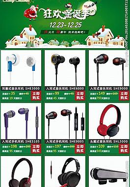 圣誕節(jié)海報圖片