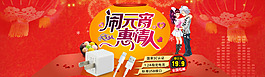 淘寶天貓?jiān)?jié)促銷海報(bào)