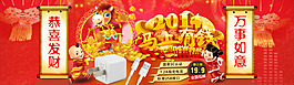 淘寶天貓首頁大圖海報
