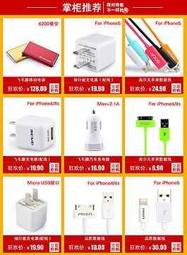 掌柜推薦設計