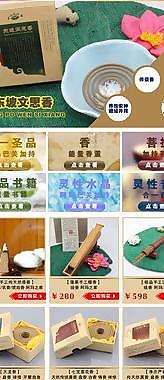 淘寶裝修分層分組圖片