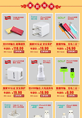 淘寶掌柜推薦