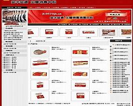 網(wǎng)站模版圖片