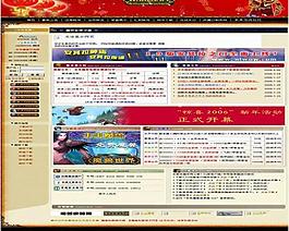 魔獸私服html圖片