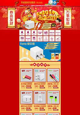 淘宝收首页模版设计