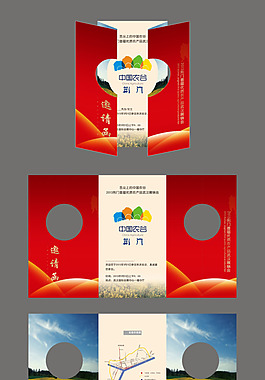 邀請函