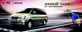 汽車高清廣告設(shè)計宣傳單源文件
