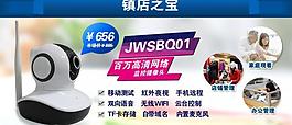淘寶天商城網絡監控頭圖片