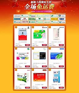 新版上線促銷活動圖片