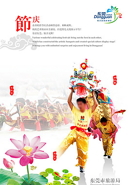 傳統(tǒng)文化節(jié)慶圖片