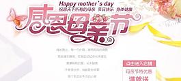 母親節(jié)海報圖片