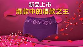 紫色蕾絲內(nèi)褲海報圖片