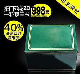 淘寶直通車圖片