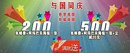 滿減活動圖片