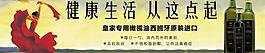橄欖油 紅酒廣告設(shè)計(jì)圖片
