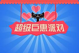 淘寶素材圖片