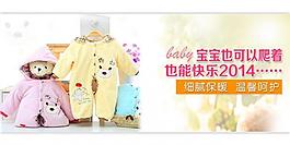 天貓 童裝促銷海報圖片