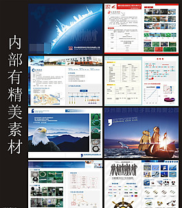 企業(yè)畫冊矢量素材