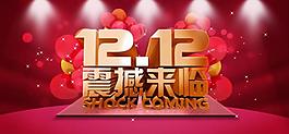 淘寶促銷海報圖片