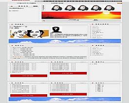 網(wǎng)站模版圖片