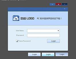 pc軟件登陸界面設計圖片