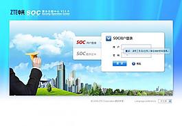 中兴管理登录ui界面图片
