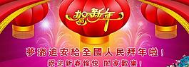 新年首頁圖片