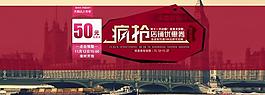 天貓?zhí)詫毷醉?yè)大海報(bào)圖片