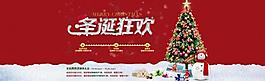 圣誕大海報(bào)圖片