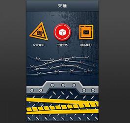 交通app圖片
